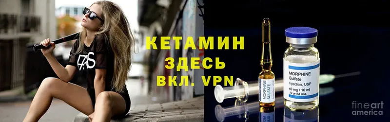 КЕТАМИН VHQ  Новокузнецк 